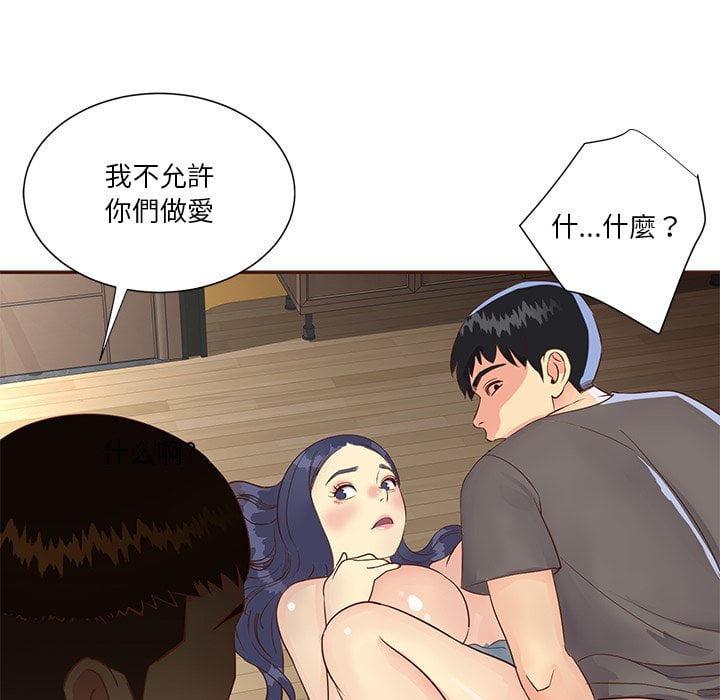 《天真姊妹花》漫画最新章节天真姊妹花-第36章免费下拉式在线观看章节第【96】张图片