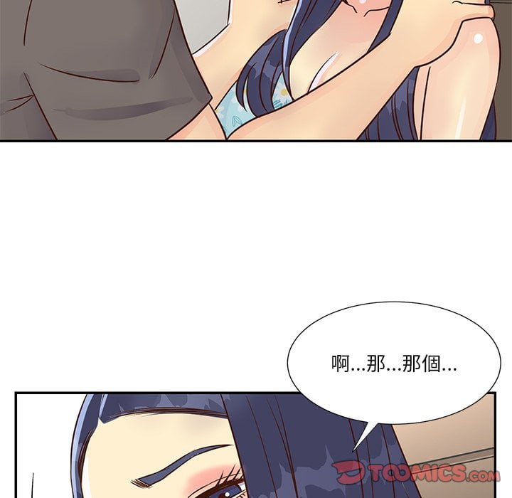 《天真姊妹花》漫画最新章节天真姊妹花-第36章免费下拉式在线观看章节第【79】张图片