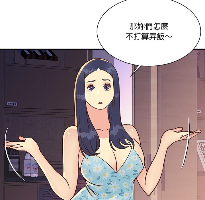 《天真姊妹花》漫画最新章节天真姊妹花-第36章免费下拉式在线观看章节第【22】张图片