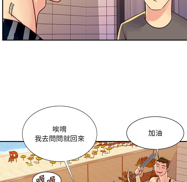 《天真姊妹花》漫画最新章节天真姊妹花-第36章免费下拉式在线观看章节第【16】张图片