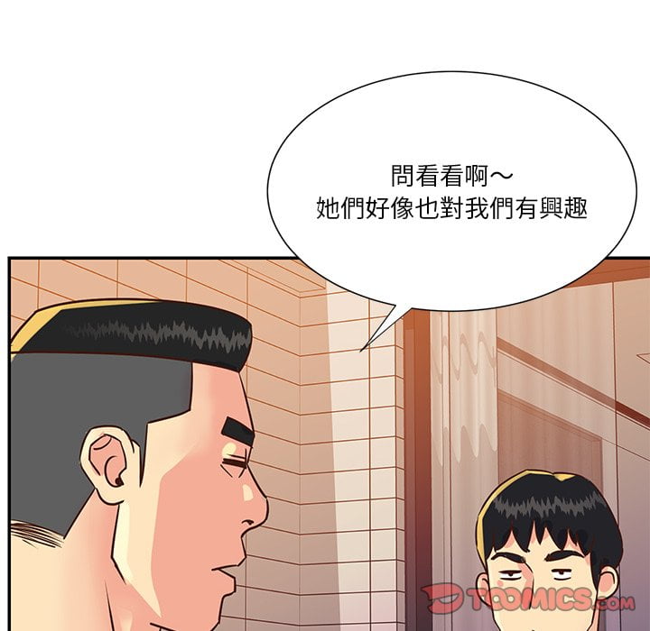 《天真姊妹花》漫画最新章节天真姊妹花-第36章免费下拉式在线观看章节第【15】张图片