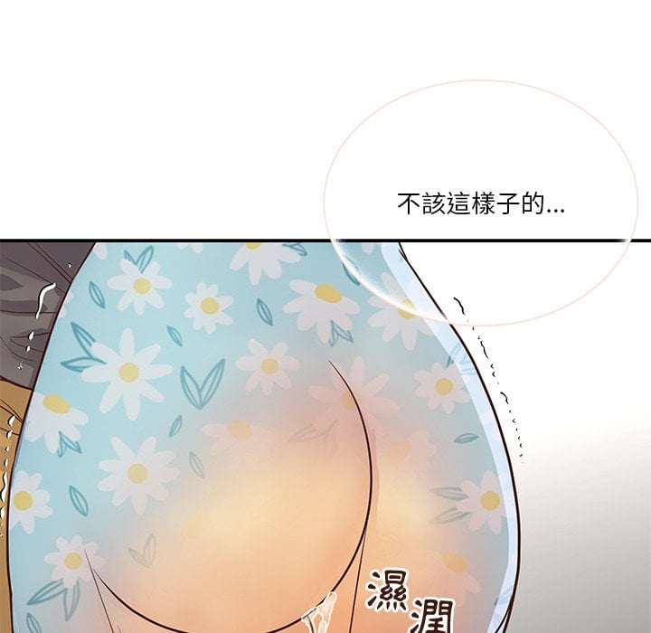 《天真姊妹花》漫画最新章节天真姊妹花-第36章免费下拉式在线观看章节第【85】张图片