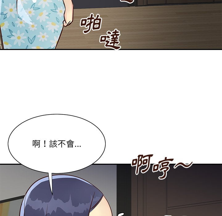 《天真姊妹花》漫画最新章节天真姊妹花-第36章免费下拉式在线观看章节第【69】张图片