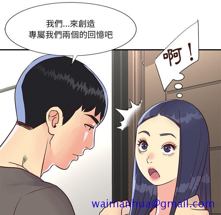 《天真姊妹花》漫画最新章节天真姊妹花-第36章免费下拉式在线观看章节第【78】张图片