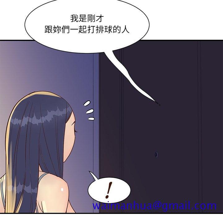 《天真姊妹花》漫画最新章节天真姊妹花-第36章免费下拉式在线观看章节第【28】张图片