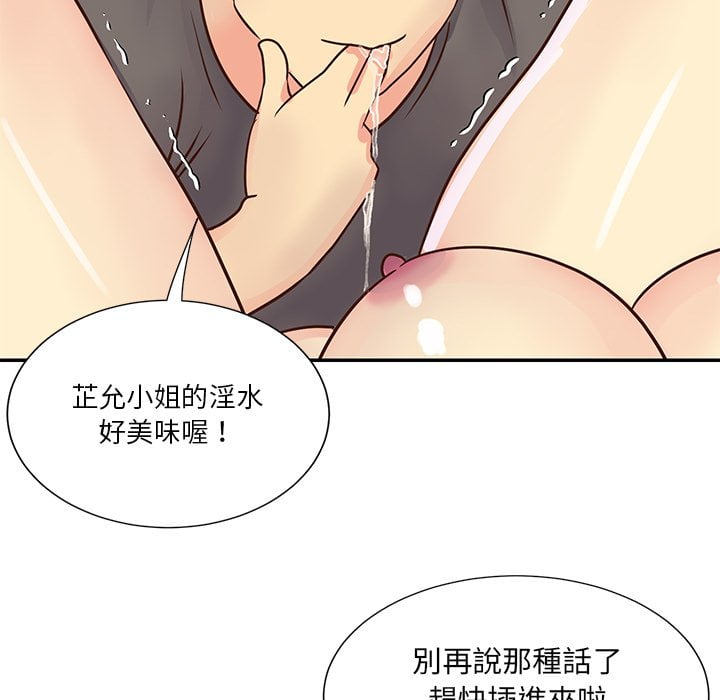 《天真姊妹花》漫画最新章节天真姊妹花-第36章免费下拉式在线观看章节第【90】张图片