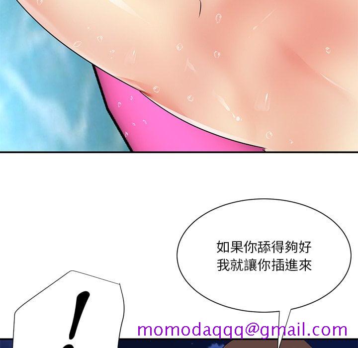 《天真姊妹花》漫画最新章节天真姊妹花-第37章免费下拉式在线观看章节第【43】张图片