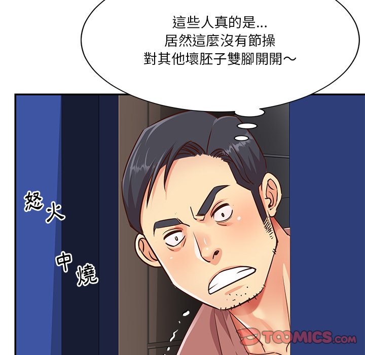 《天真姊妹花》漫画最新章节天真姊妹花-第38章免费下拉式在线观看章节第【15】张图片