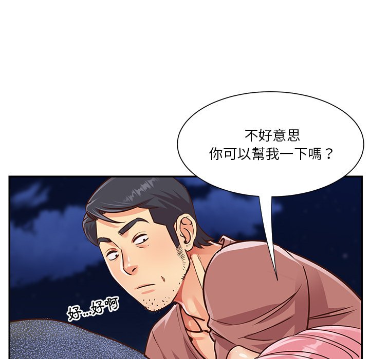 《天真姊妹花》漫画最新章节天真姊妹花-第38章免费下拉式在线观看章节第【32】张图片