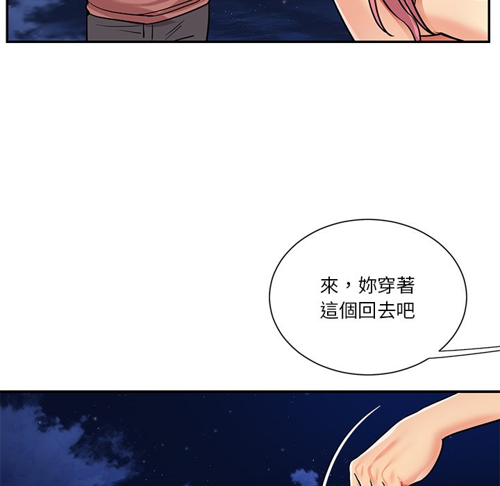 《天真姊妹花》漫画最新章节天真姊妹花-第38章免费下拉式在线观看章节第【49】张图片