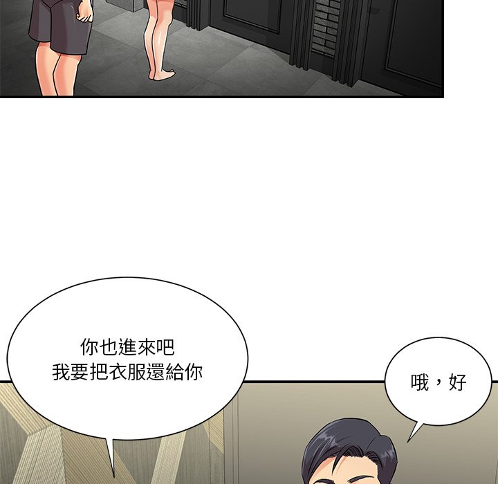 《天真姊妹花》漫画最新章节天真姊妹花-第38章免费下拉式在线观看章节第【56】张图片