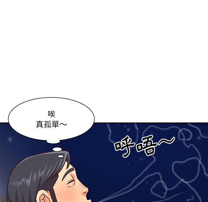 《天真姊妹花》漫画最新章节天真姊妹花-第38章免费下拉式在线观看章节第【19】张图片