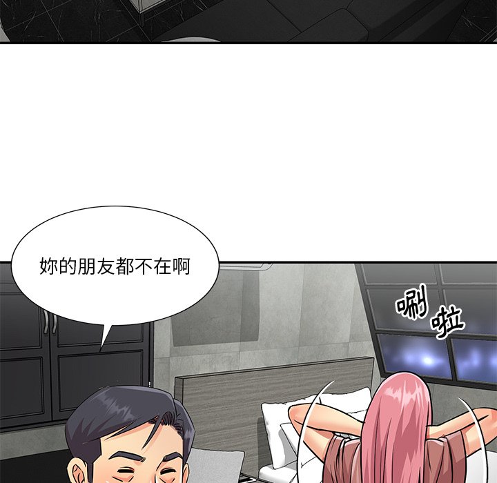 《天真姊妹花》漫画最新章节天真姊妹花-第38章免费下拉式在线观看章节第【59】张图片