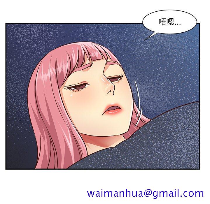 《天真姊妹花》漫画最新章节天真姊妹花-第38章免费下拉式在线观看章节第【28】张图片