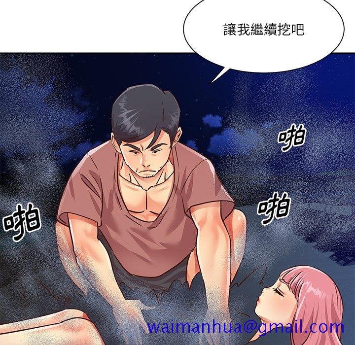 《天真姊妹花》漫画最新章节天真姊妹花-第38章免费下拉式在线观看章节第【38】张图片