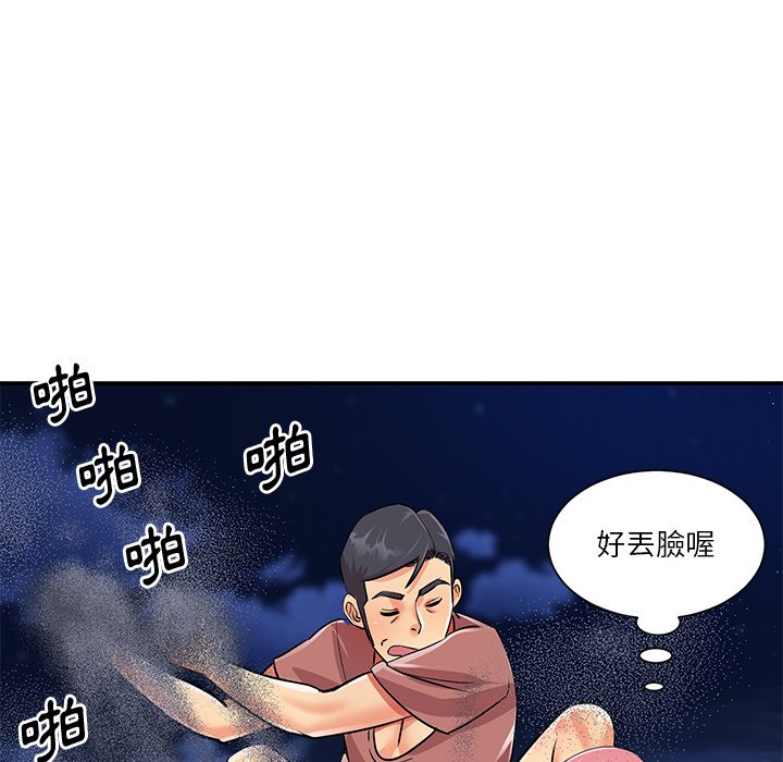 《天真姊妹花》漫画最新章节天真姊妹花-第38章免费下拉式在线观看章节第【42】张图片