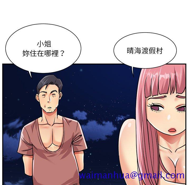 《天真姊妹花》漫画最新章节天真姊妹花-第38章免费下拉式在线观看章节第【48】张图片