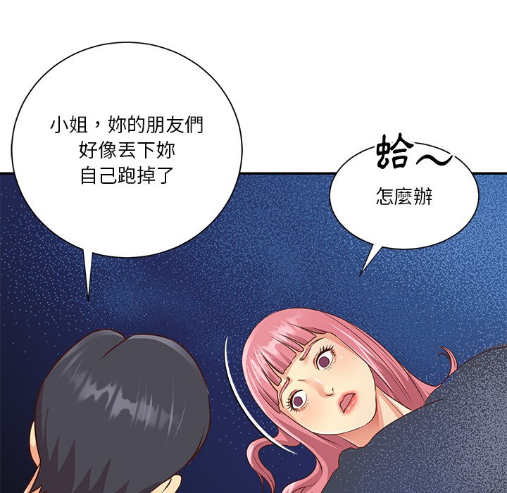 《天真姊妹花》漫画最新章节天真姊妹花-第38章免费下拉式在线观看章节第【29】张图片