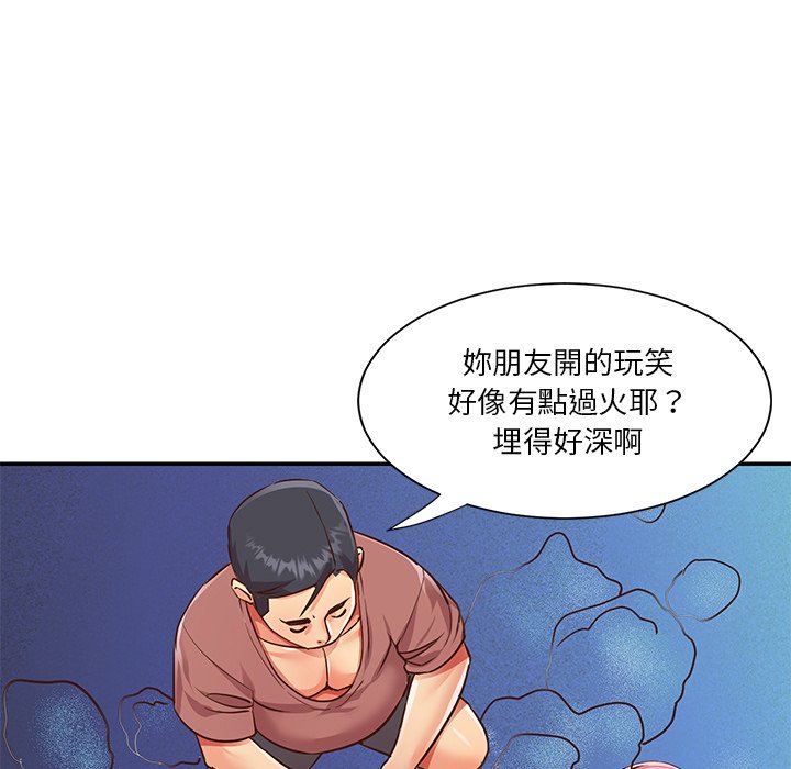 《天真姊妹花》漫画最新章节天真姊妹花-第38章免费下拉式在线观看章节第【36】张图片