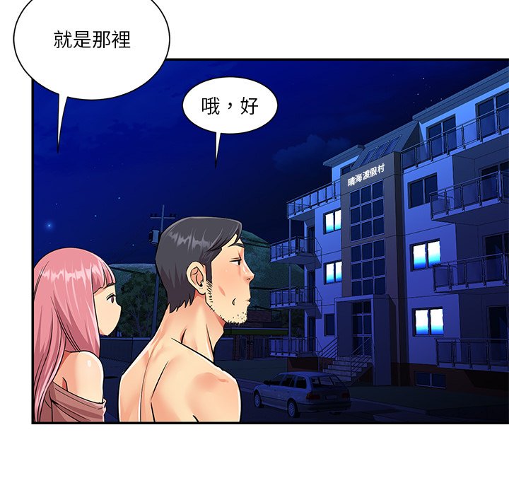 《天真姊妹花》漫画最新章节天真姊妹花-第38章免费下拉式在线观看章节第【54】张图片