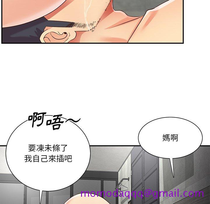 《天真姊妹花》漫画最新章节天真姊妹花-第39章免费下拉式在线观看章节第【43】张图片