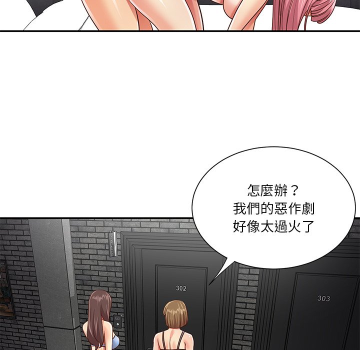 《天真姊妹花》漫画最新章节天真姊妹花-第39章免费下拉式在线观看章节第【2】张图片