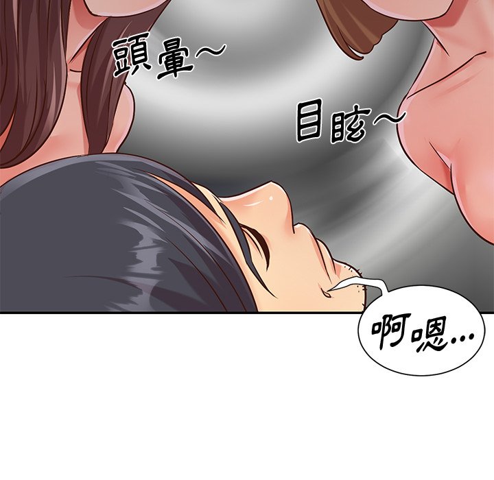 《天真姊妹花》漫画最新章节天真姊妹花-第39章免费下拉式在线观看章节第【59】张图片