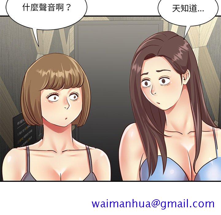 《天真姊妹花》漫画最新章节天真姊妹花-第39章免费下拉式在线观看章节第【8】张图片