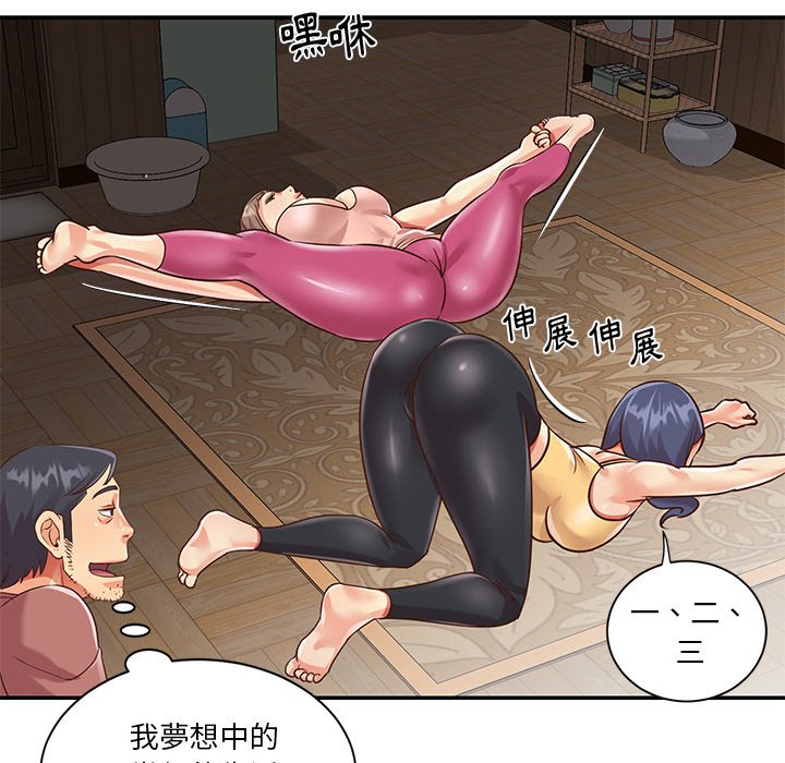 《天真姊妹花》漫画最新章节天真姊妹花-第39章免费下拉式在线观看章节第【71】张图片