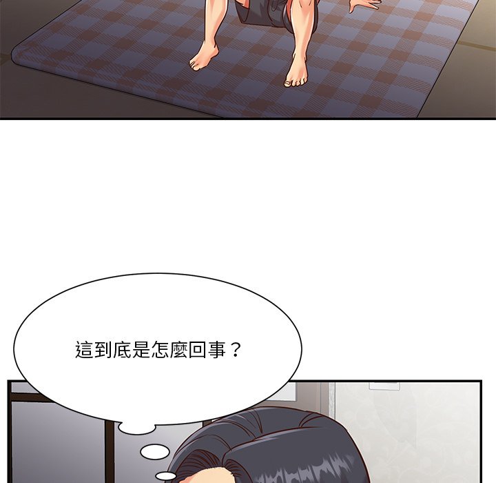 《天真姊妹花》漫画最新章节天真姊妹花-第39章免费下拉式在线观看章节第【66】张图片