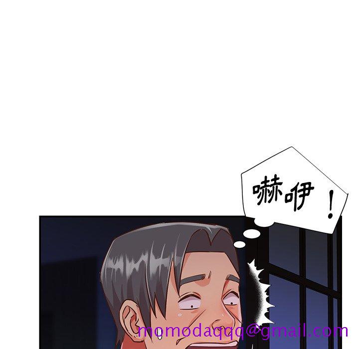 《天真姊妹花》漫画最新章节天真姊妹花-第40章免费下拉式在线观看章节第【93】张图片