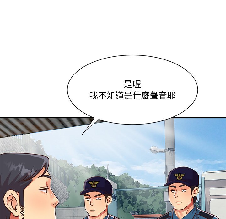 《天真姊妹花》漫画最新章节天真姊妹花-第40章免费下拉式在线观看章节第【12】张图片