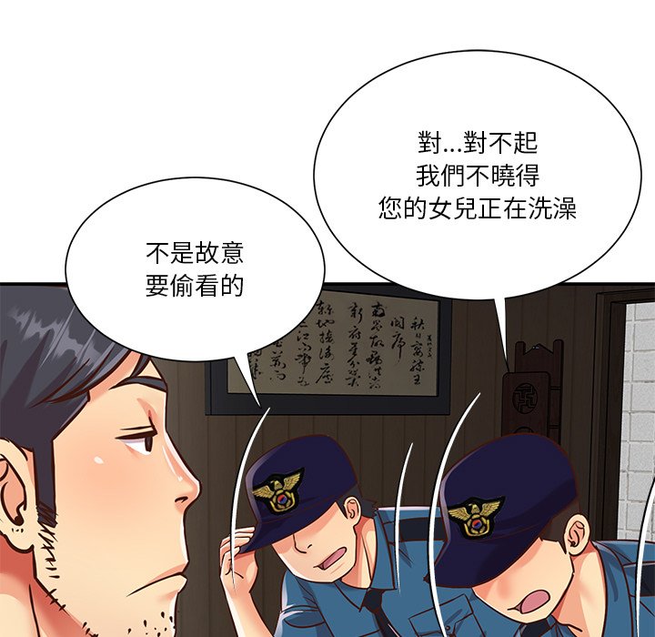 《天真姊妹花》漫画最新章节天真姊妹花-第40章免费下拉式在线观看章节第【42】张图片