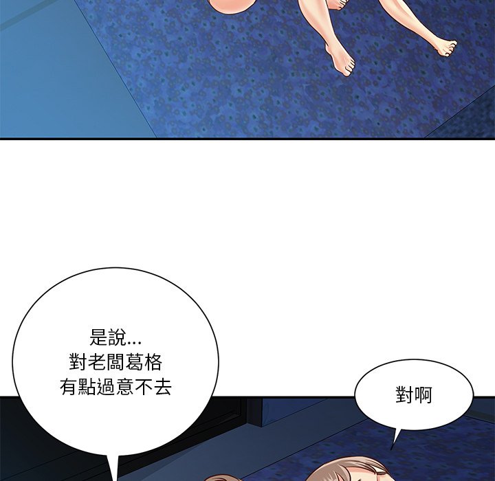 《天真姊妹花》漫画最新章节天真姊妹花-第40章免费下拉式在线观看章节第【76】张图片