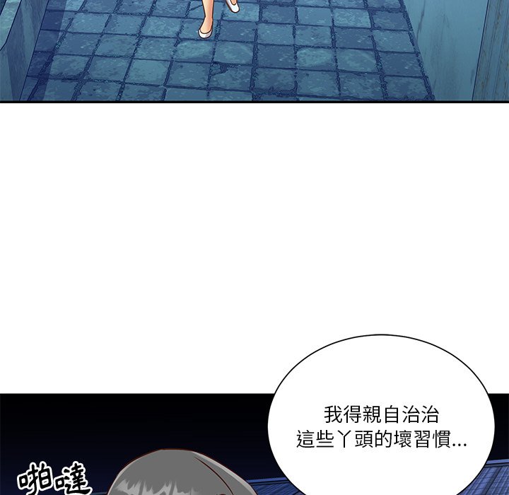 《天真姊妹花》漫画最新章节天真姊妹花-第40章免费下拉式在线观看章节第【86】张图片