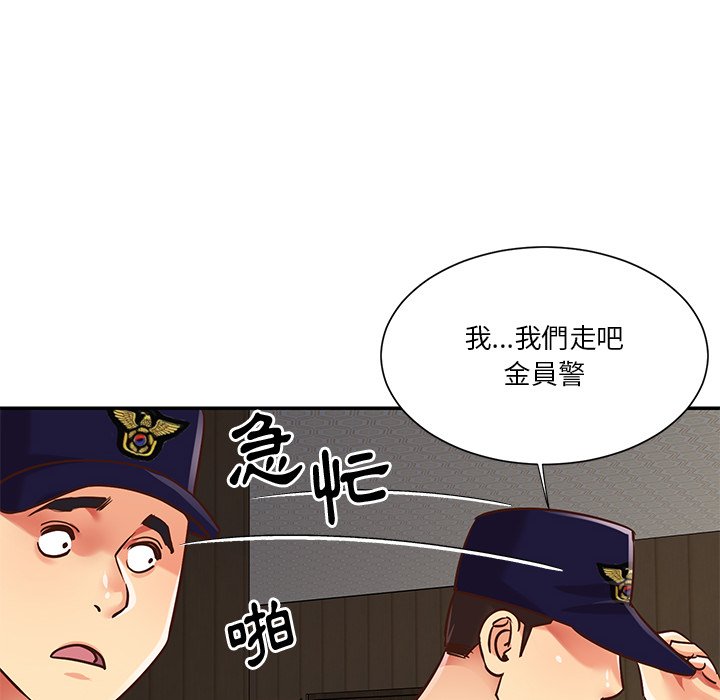 《天真姊妹花》漫画最新章节天真姊妹花-第40章免费下拉式在线观看章节第【39】张图片