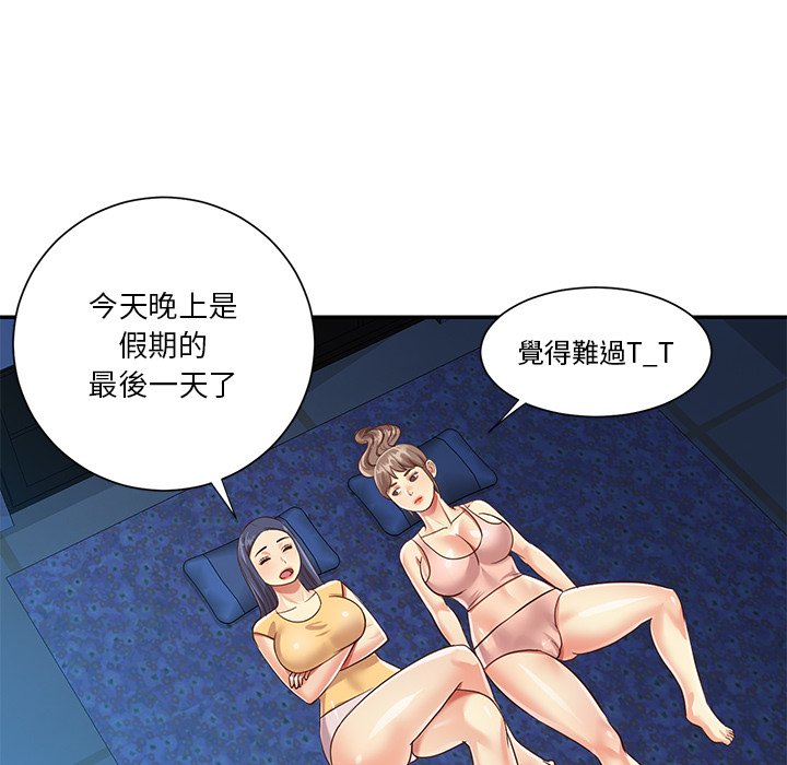 《天真姊妹花》漫画最新章节天真姊妹花-第40章免费下拉式在线观看章节第【75】张图片