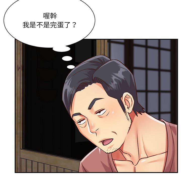 《天真姊妹花》漫画最新章节天真姊妹花-第40章免费下拉式在线观看章节第【11】张图片