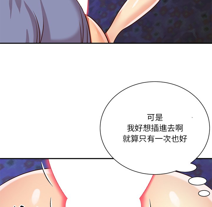 《天真姊妹花》漫画最新章节天真姊妹花-第41章免费下拉式在线观看章节第【19】张图片