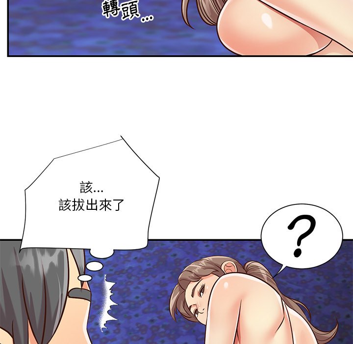 《天真姊妹花》漫画最新章节天真姊妹花-第41章免费下拉式在线观看章节第【36】张图片