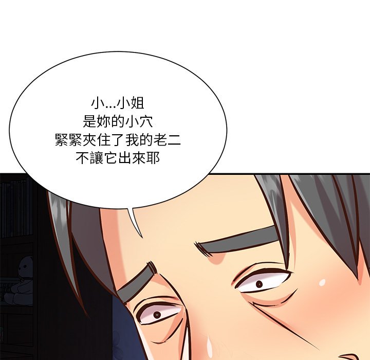 《天真姊妹花》漫画最新章节天真姊妹花-第41章免费下拉式在线观看章节第【52】张图片