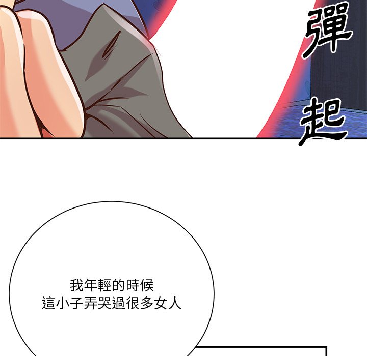 《天真姊妹花》漫画最新章节天真姊妹花-第41章免费下拉式在线观看章节第【16】张图片