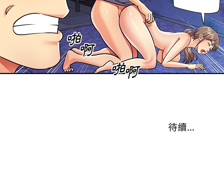 《天真姊妹花》漫画最新章节天真姊妹花-第41章免费下拉式在线观看章节第【92】张图片