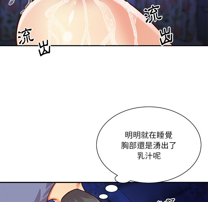 《天真姊妹花》漫画最新章节天真姊妹花-第41章免费下拉式在线观看章节第【6】张图片