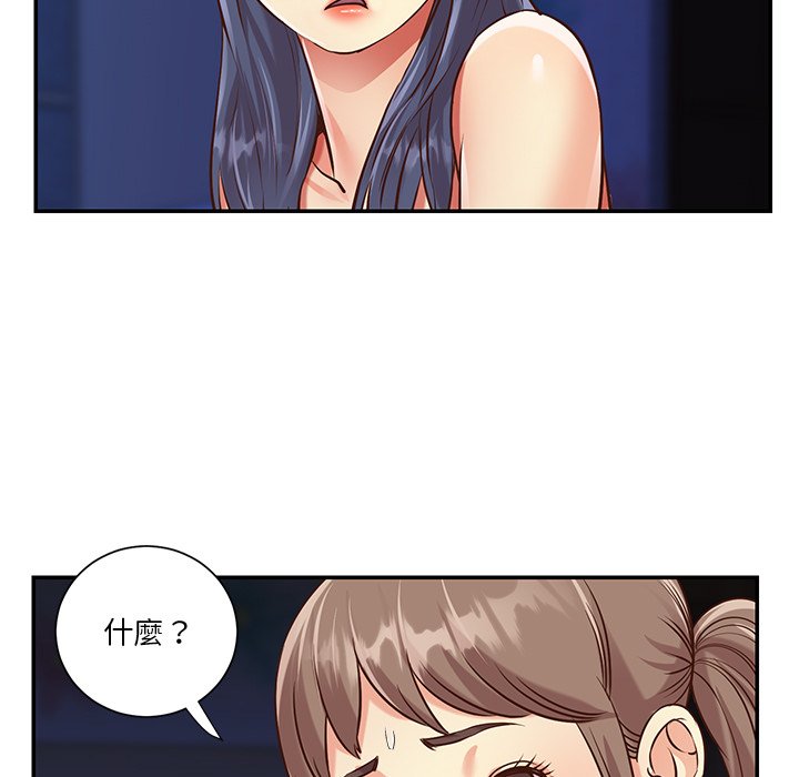 《天真姊妹花》漫画最新章节天真姊妹花-第41章免费下拉式在线观看章节第【62】张图片