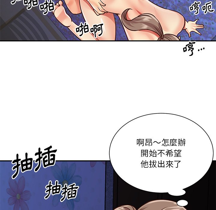 《天真姊妹花》漫画最新章节天真姊妹花-第41章免费下拉式在线观看章节第【76】张图片