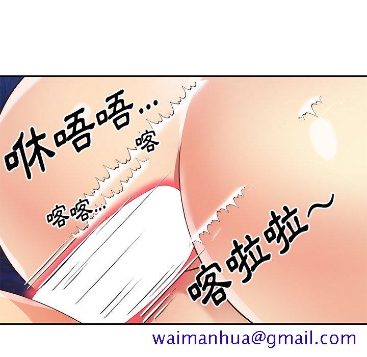 《天真姊妹花》漫画最新章节天真姊妹花-第41章免费下拉式在线观看章节第【38】张图片