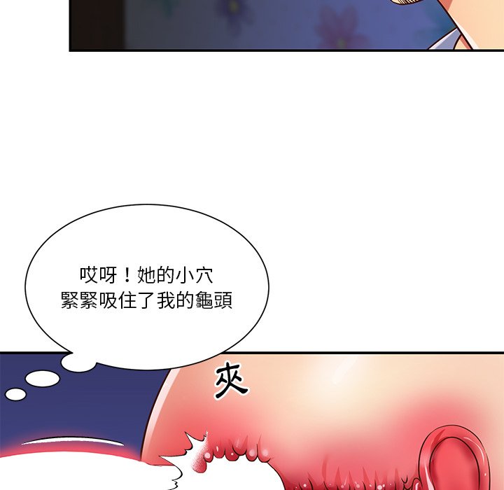 《天真姊妹花》漫画最新章节天真姊妹花-第41章免费下拉式在线观看章节第【49】张图片