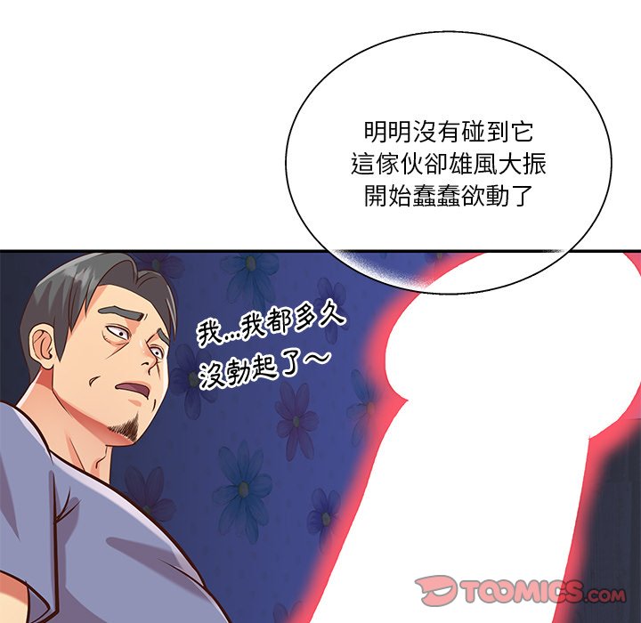 《天真姊妹花》漫画最新章节天真姊妹花-第41章免费下拉式在线观看章节第【15】张图片