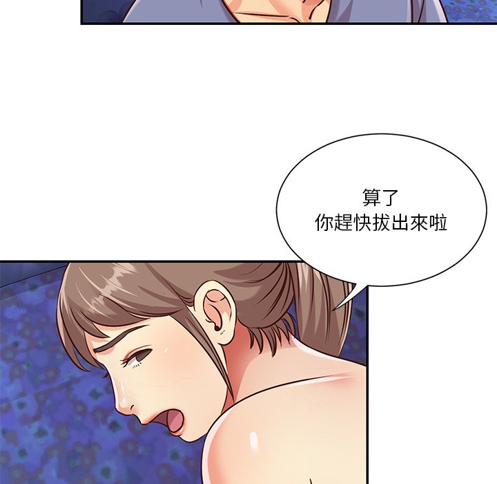 《天真姊妹花》漫画最新章节天真姊妹花-第41章免费下拉式在线观看章节第【45】张图片